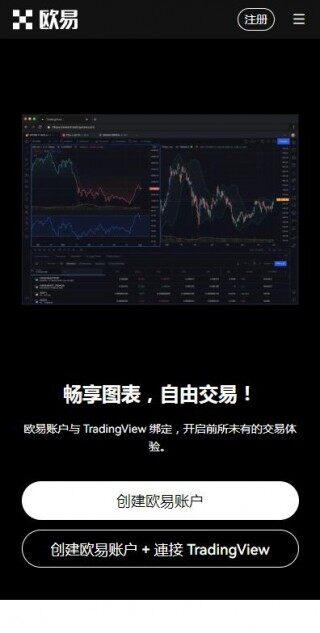 欧意易极速版v6.7.0下载-欧意易交易所极速下载渠道官方链接
